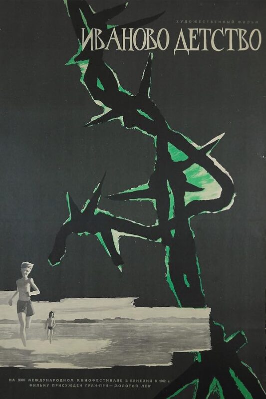 Poster with green thorn silhouette and children