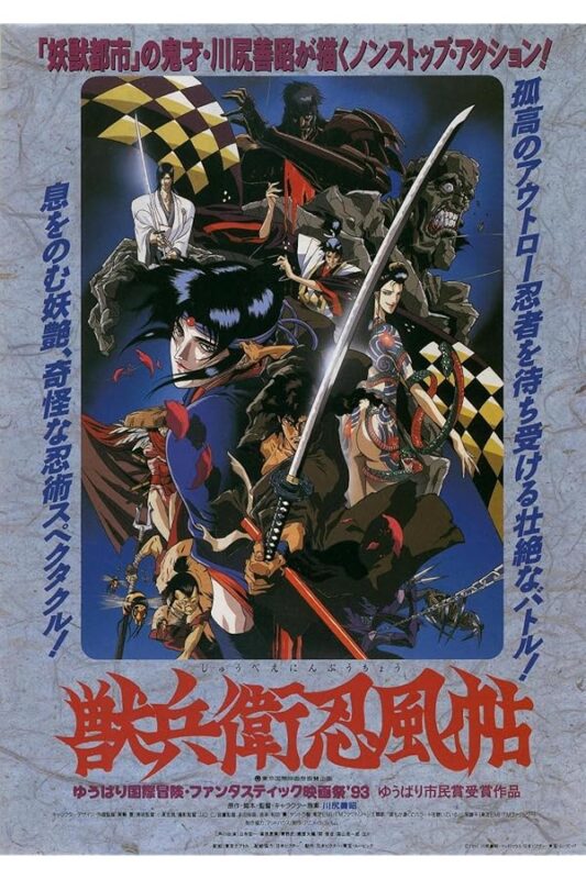 Samurai and ninja warriors in dramatic anime poster